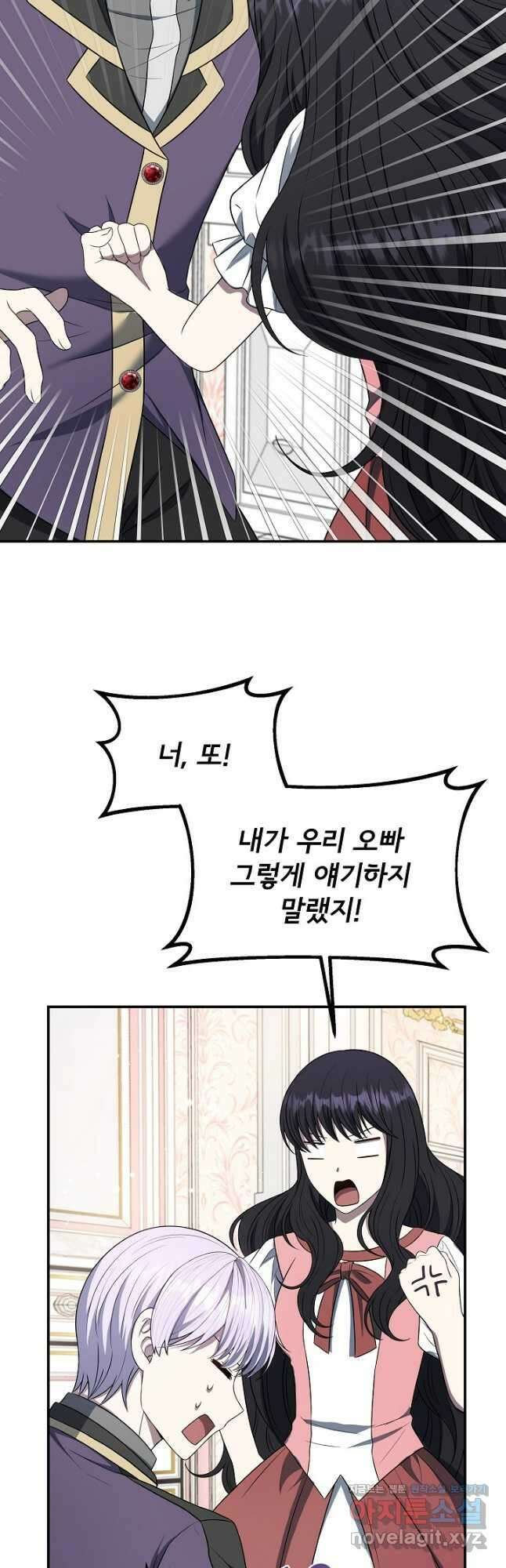 후회 남주의 시한부 누나가 되었다 65화 9