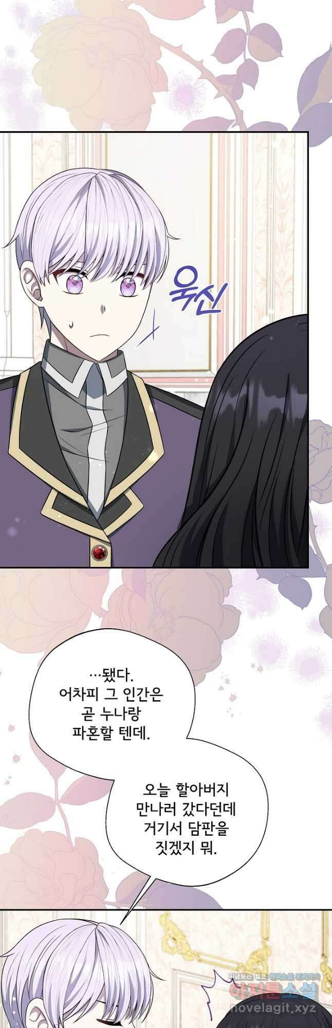 후회 남주의 시한부 누나가 되었다 65화 11