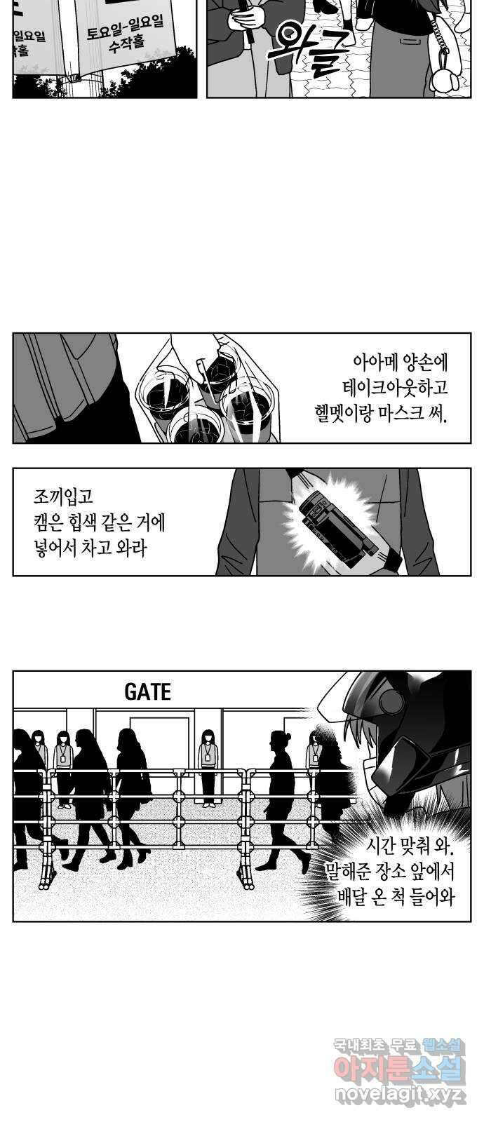 공동급식구역 22화 생일카페 2 3