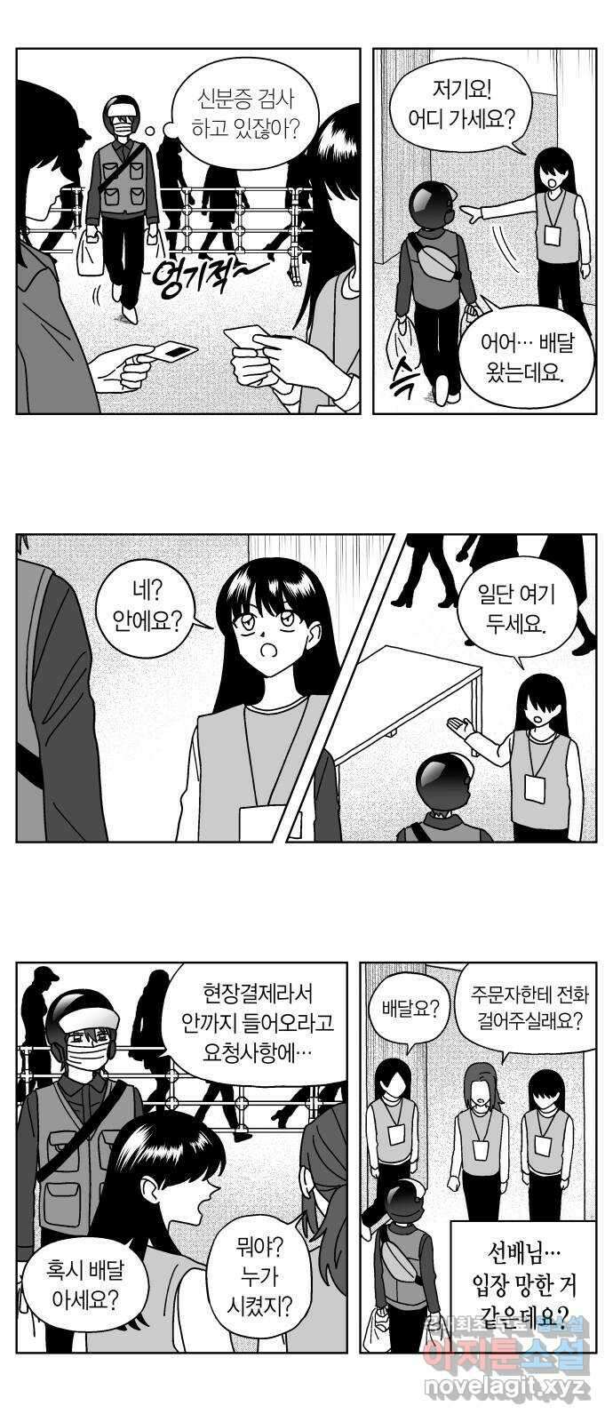 공동급식구역 22화 생일카페 2 4