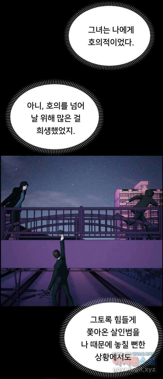 메소드 연기법 80화 4
