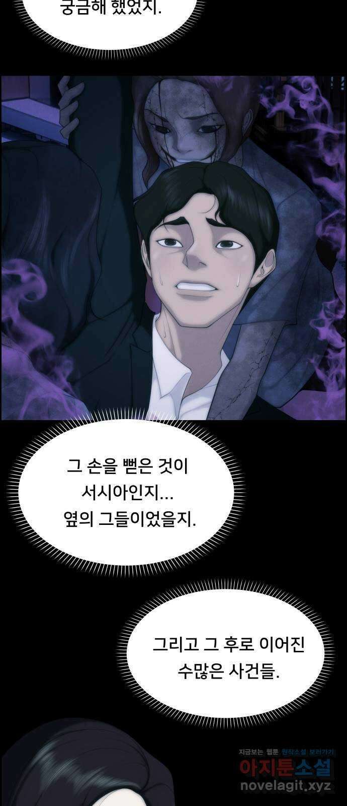메소드 연기법 80화 6