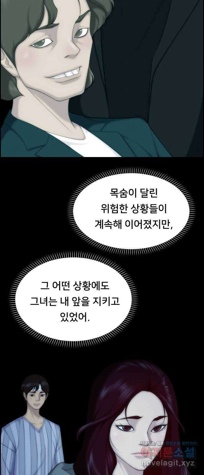 메소드 연기법 80화 8
