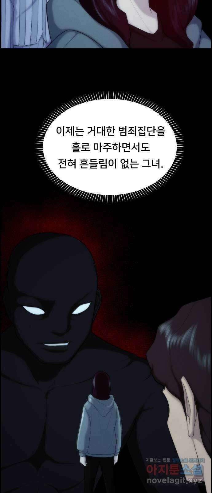 메소드 연기법 80화 9