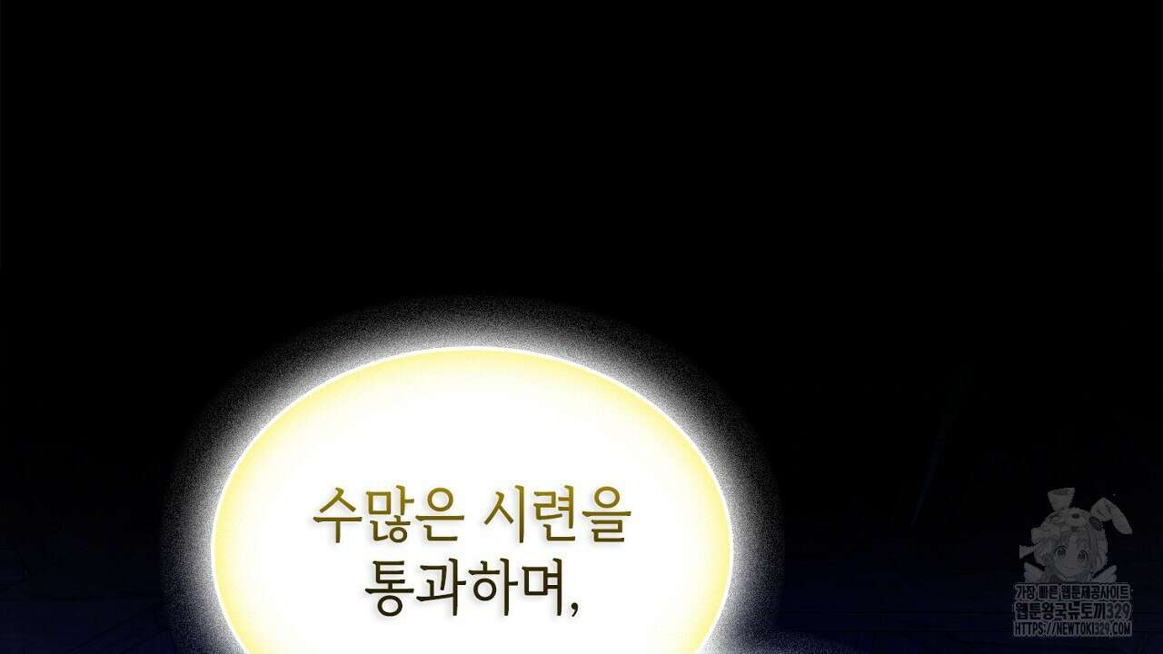 심장을 꿰뚫은 독니 22화 18