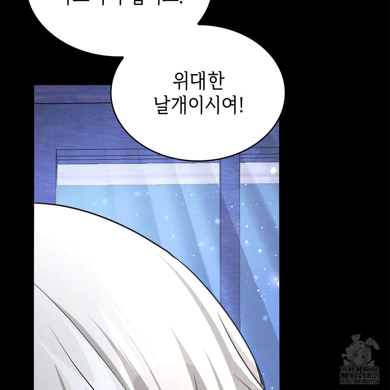 심장을 꿰뚫은 독니 22화 27