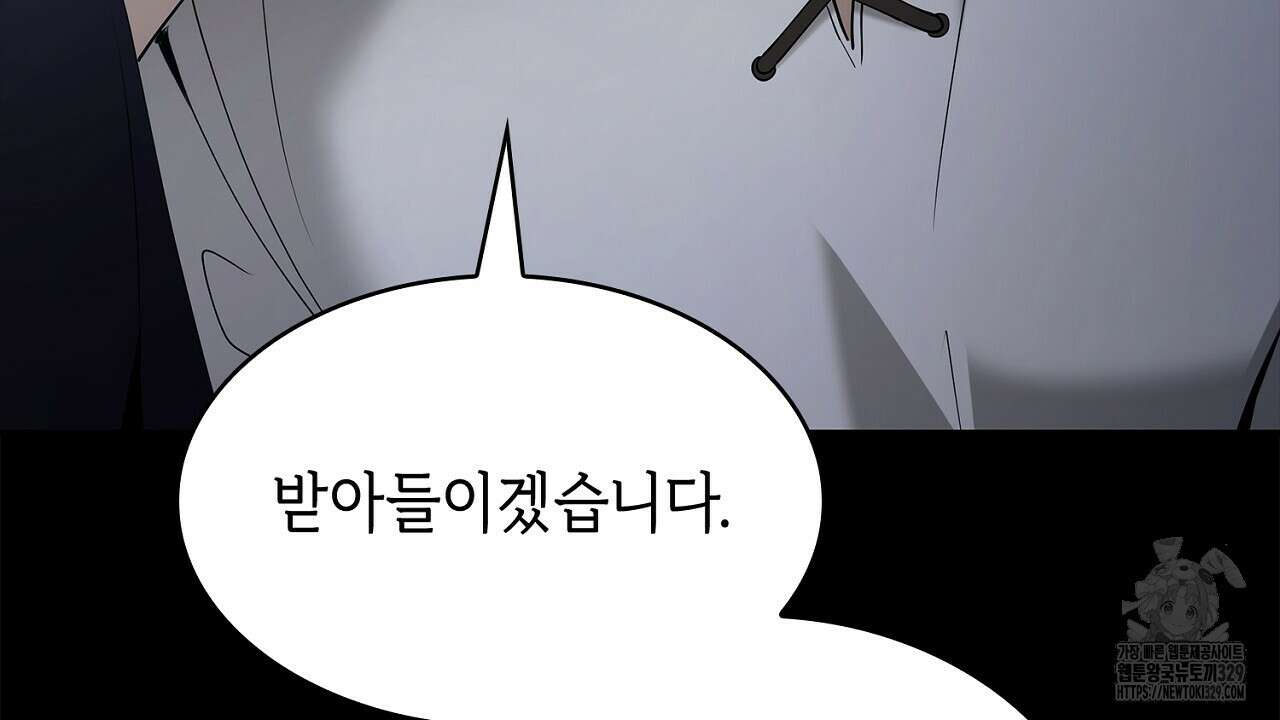 심장을 꿰뚫은 독니 22화 36