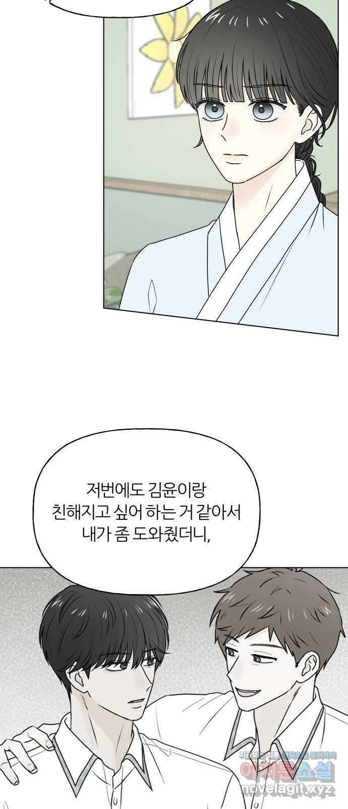 여름의 너에게 68화 7