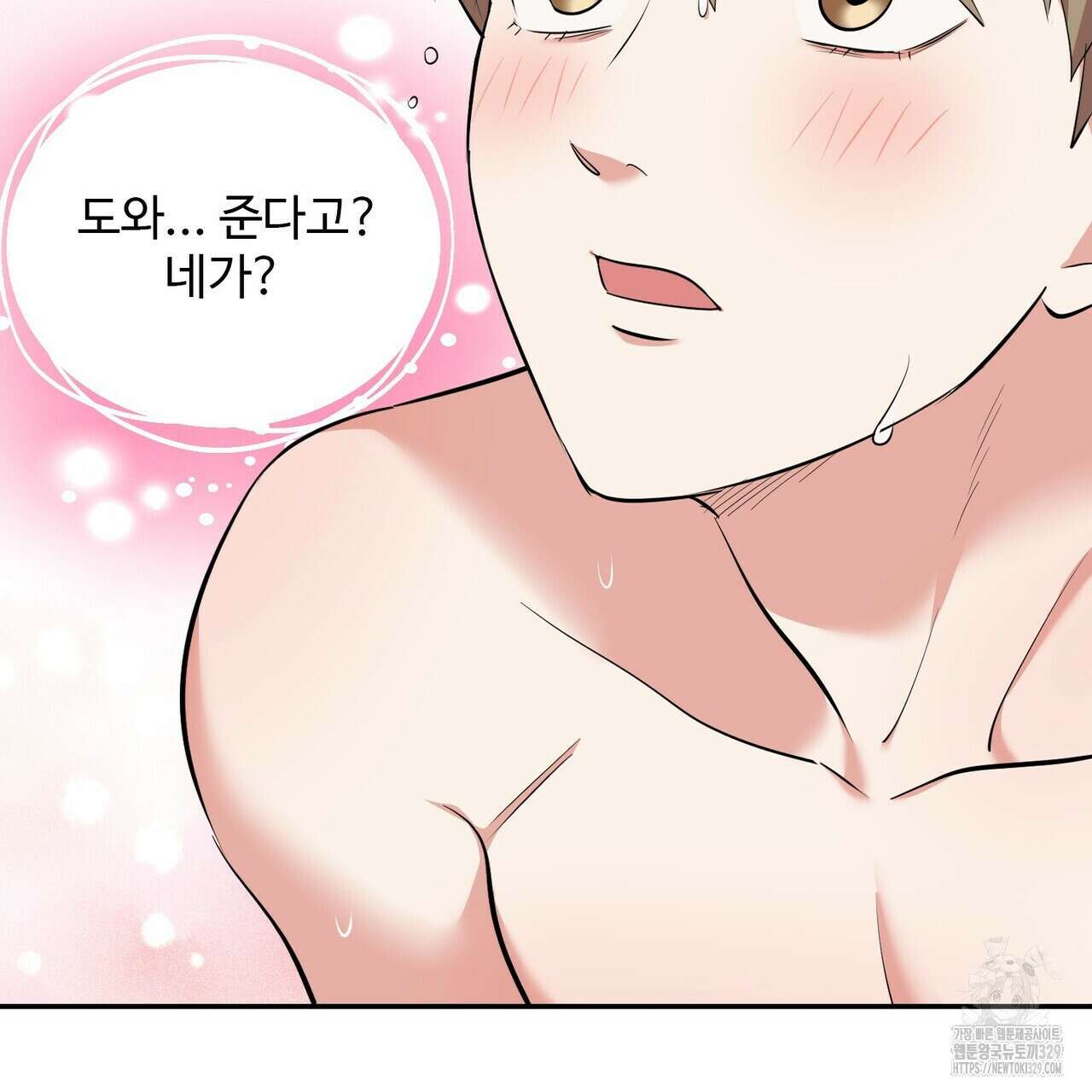죽은 애인에게서 메일이 온다 42화 2