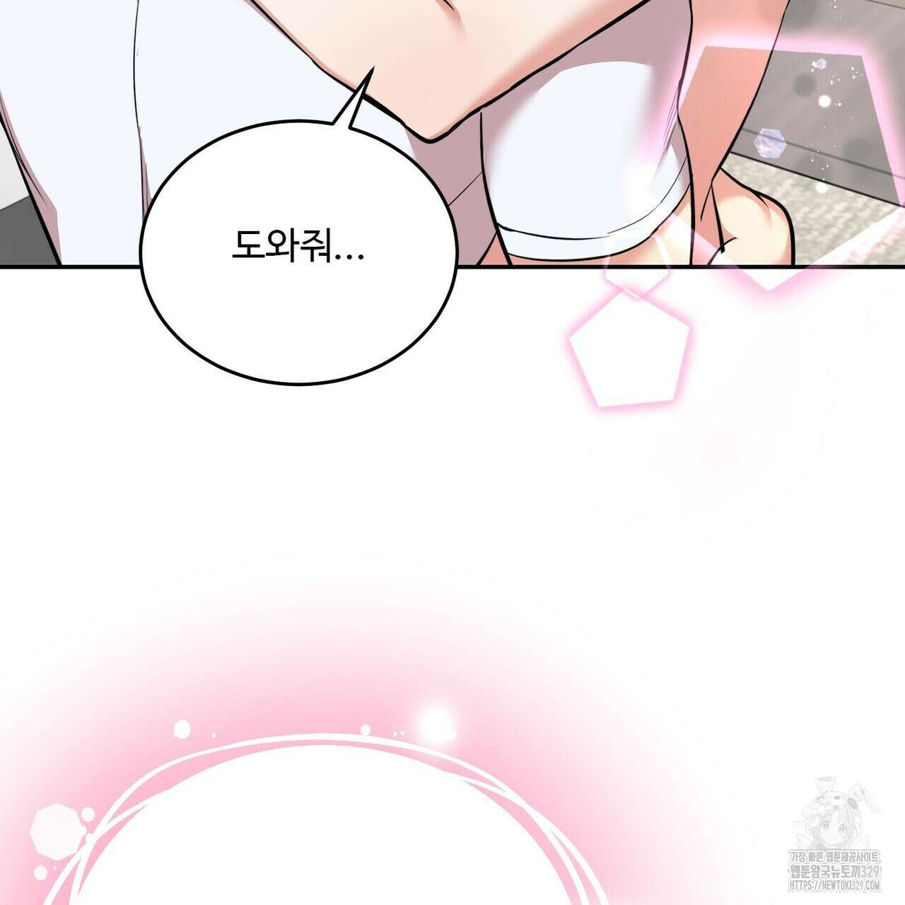 죽은 애인에게서 메일이 온다 42화 7