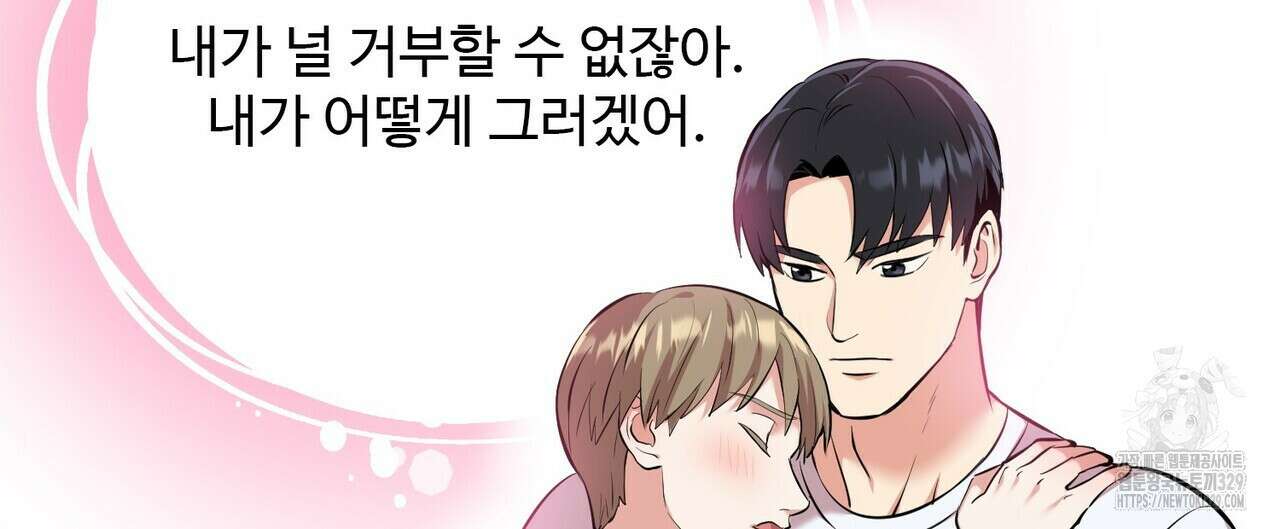 죽은 애인에게서 메일이 온다 42화 8