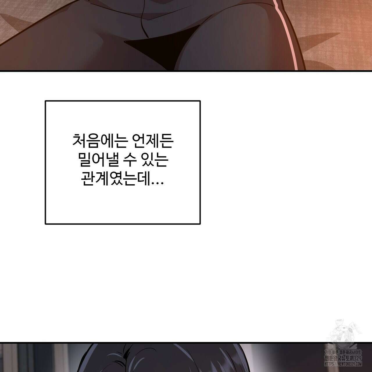 죽은 애인에게서 메일이 온다 42화 18