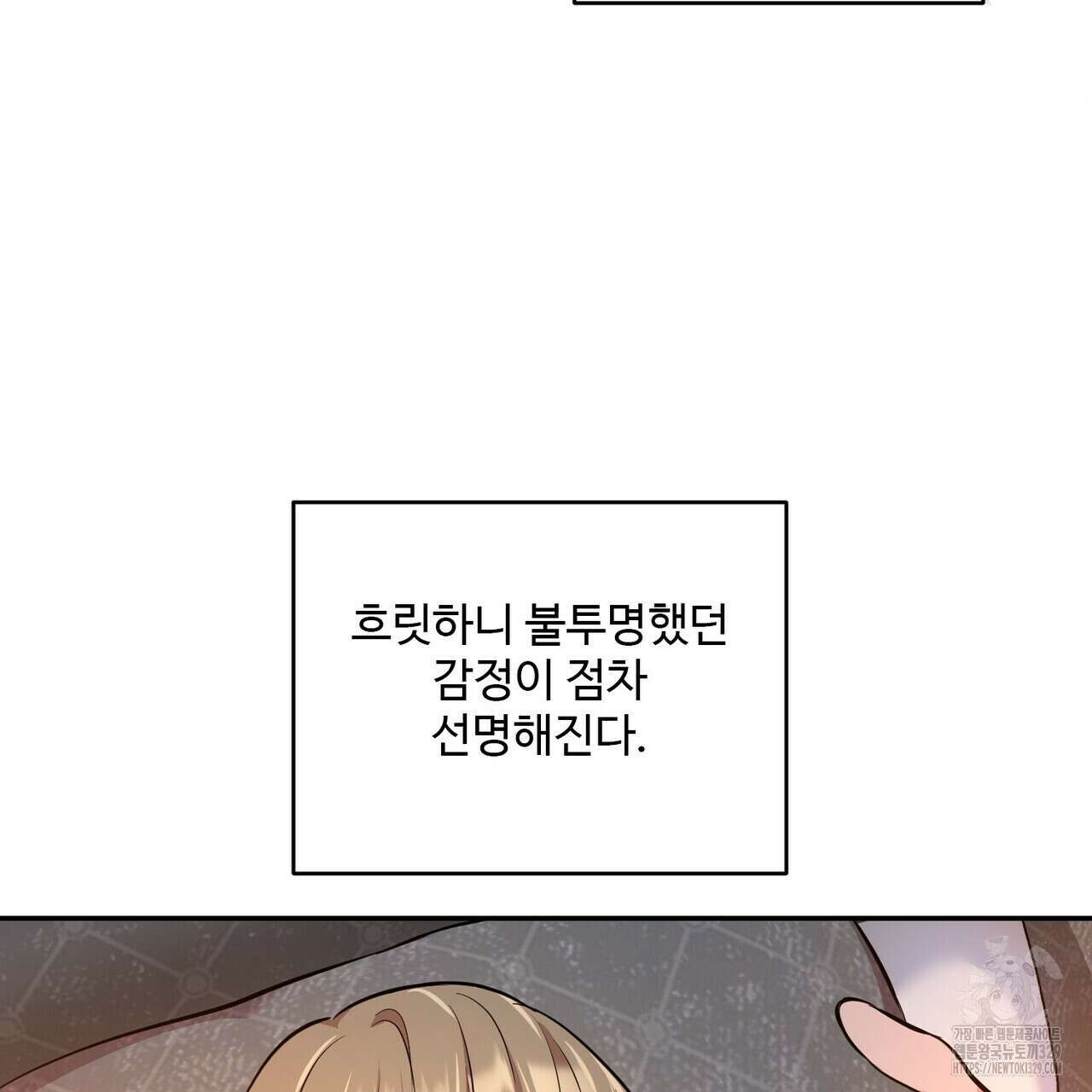 죽은 애인에게서 메일이 온다 42화 21