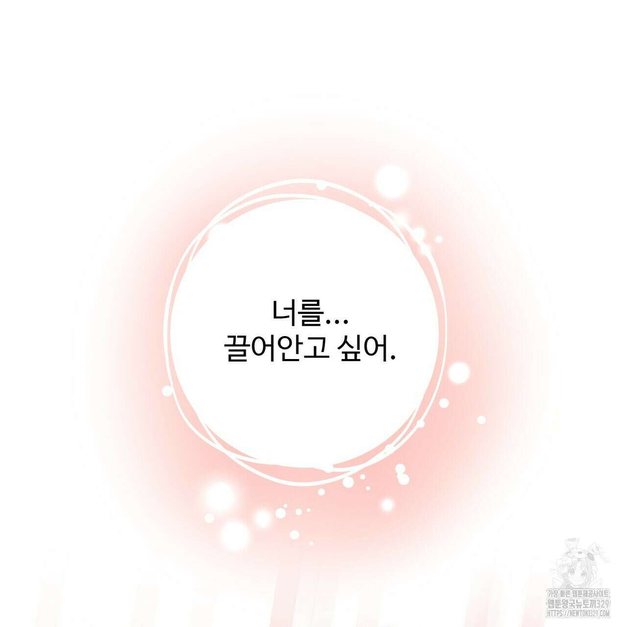 죽은 애인에게서 메일이 온다 42화 23
