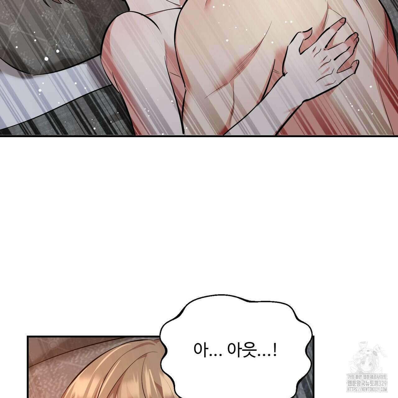 죽은 애인에게서 메일이 온다 42화 27