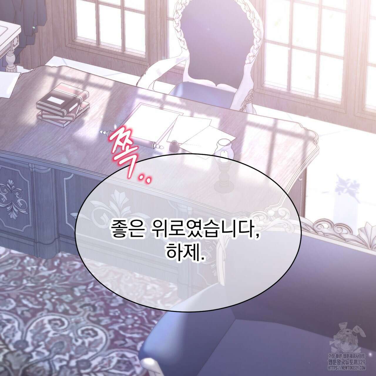 도미넌트 캐슬 17화 9