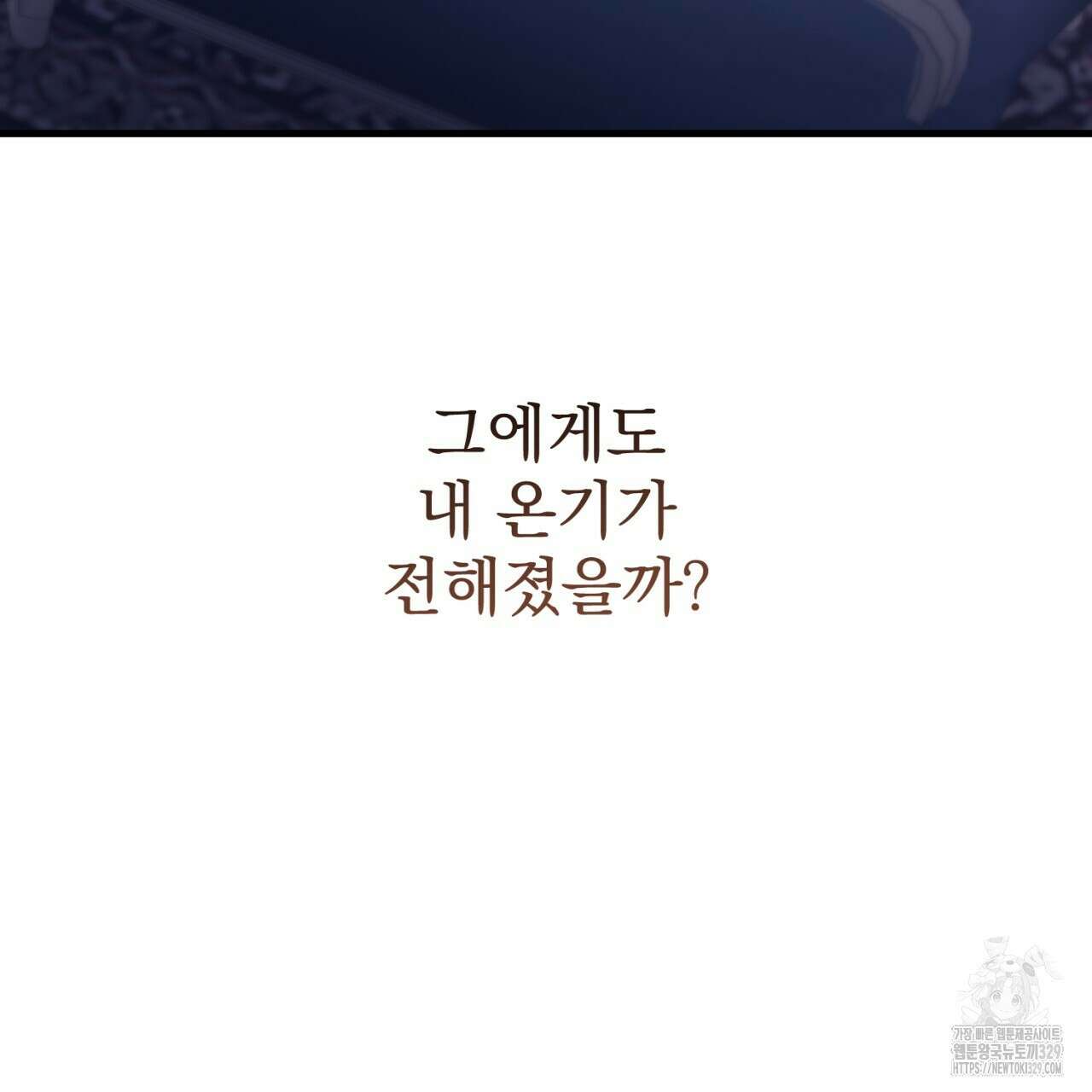 도미넌트 캐슬 17화 11