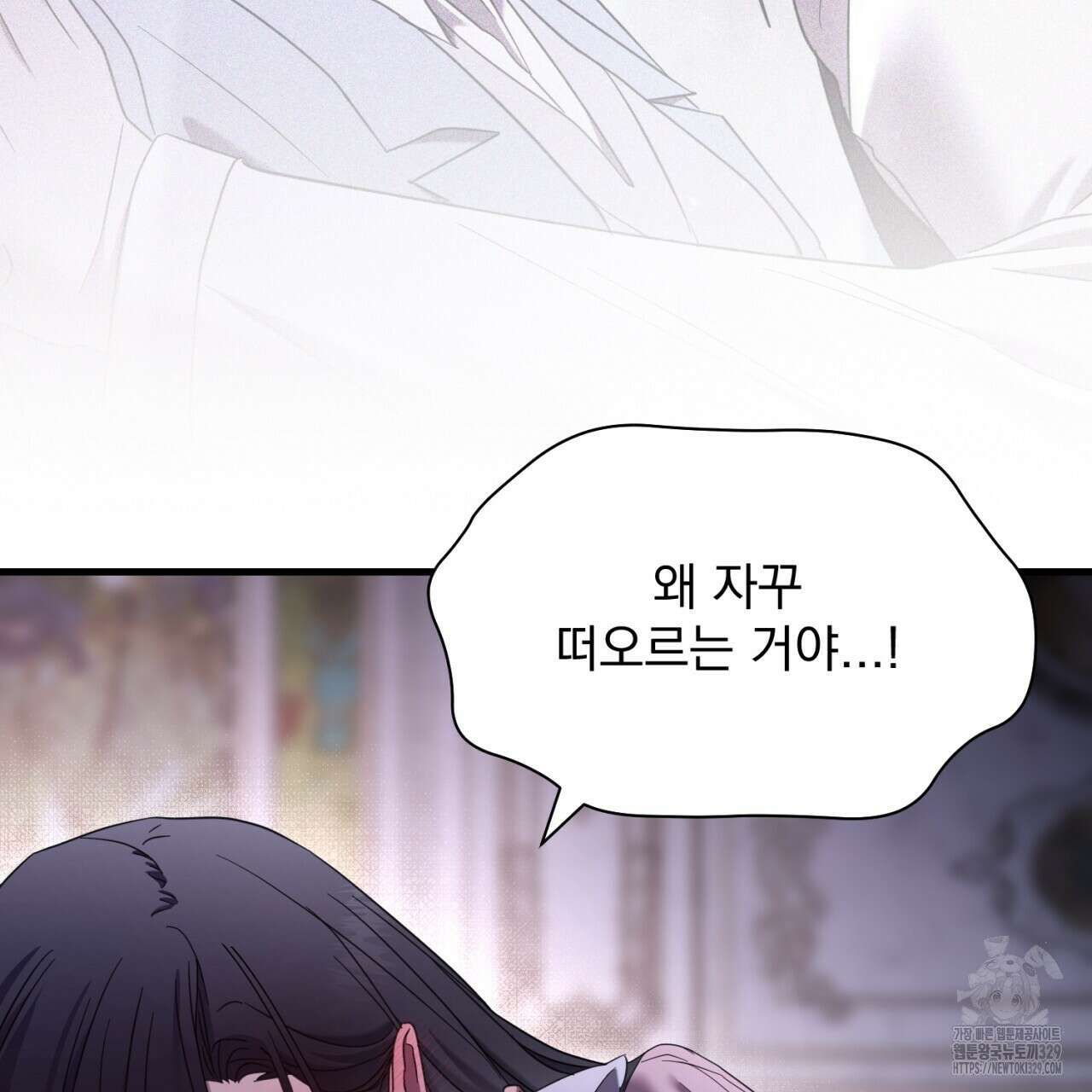 도미넌트 캐슬 17화 21