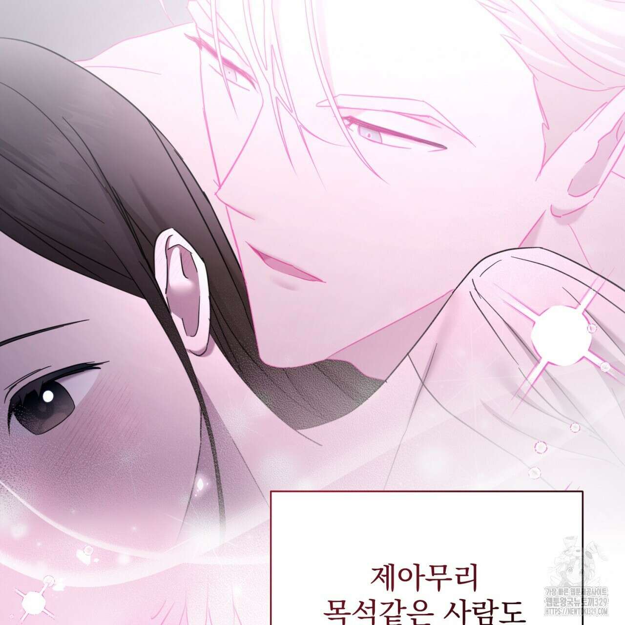 도미넌트 캐슬 17화 24