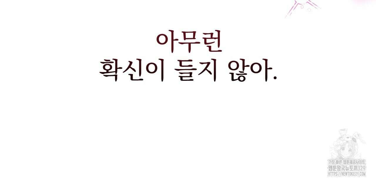 도미넌트 캐슬 17화 31