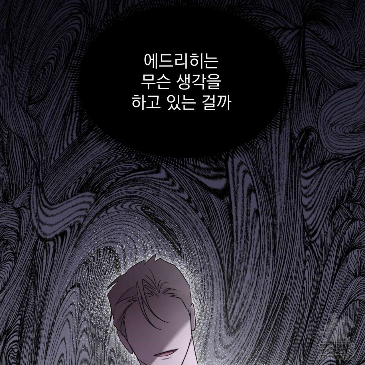도미넌트 캐슬 17화 33