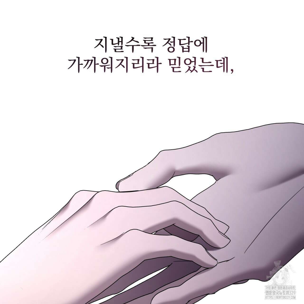 도미넌트 캐슬 17화 35