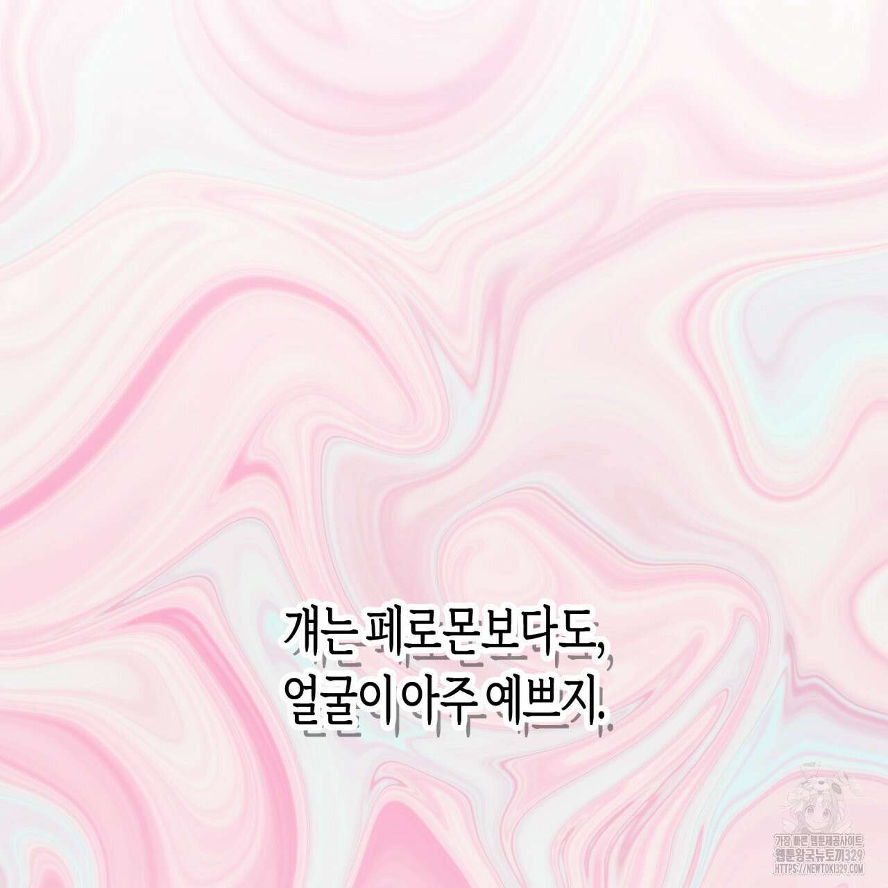 알파친구 23화 2