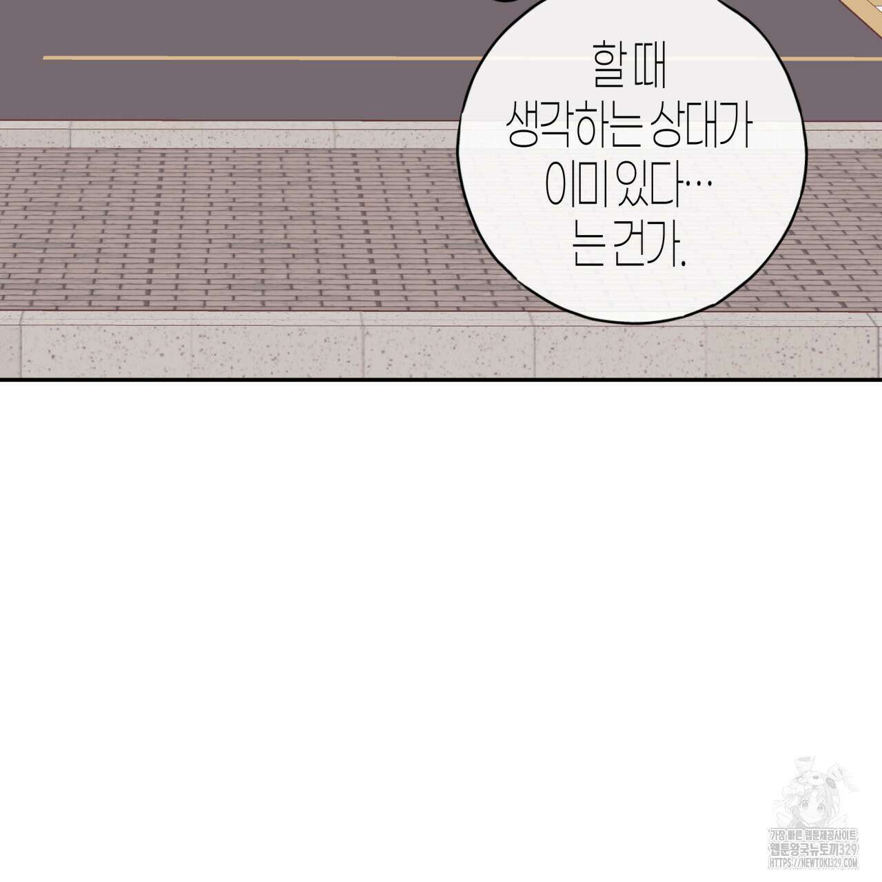 알파친구 23화 9