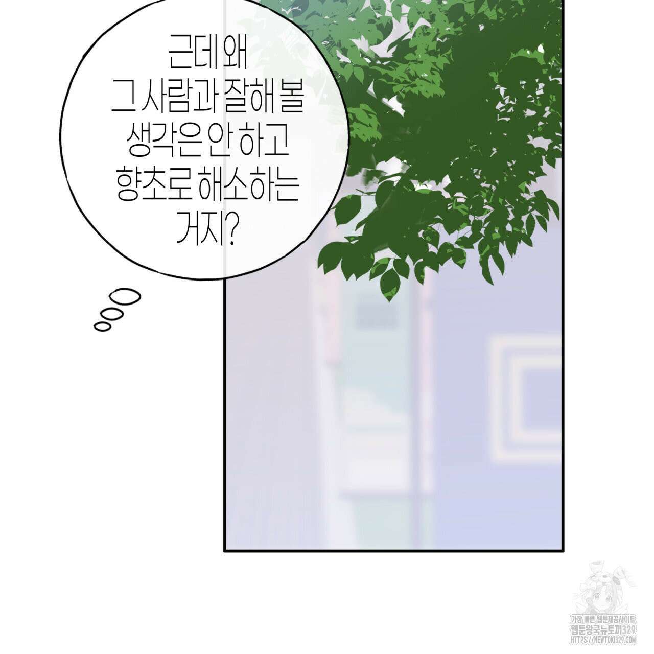 알파친구 23화 11