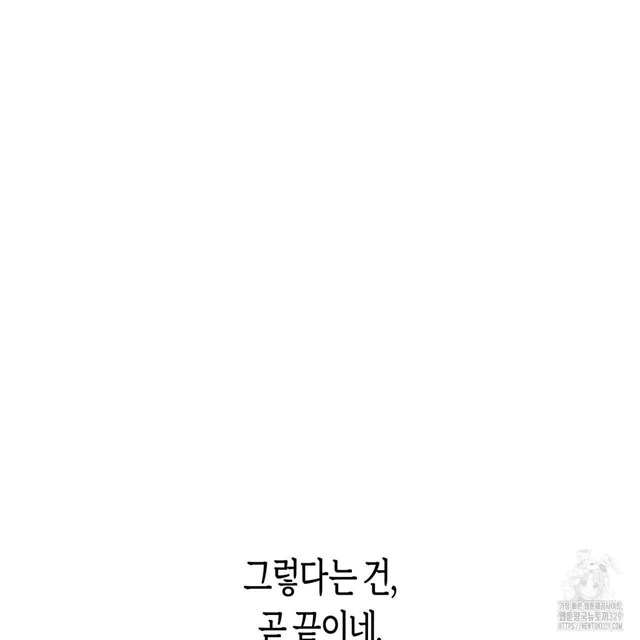 알파친구 23화 14