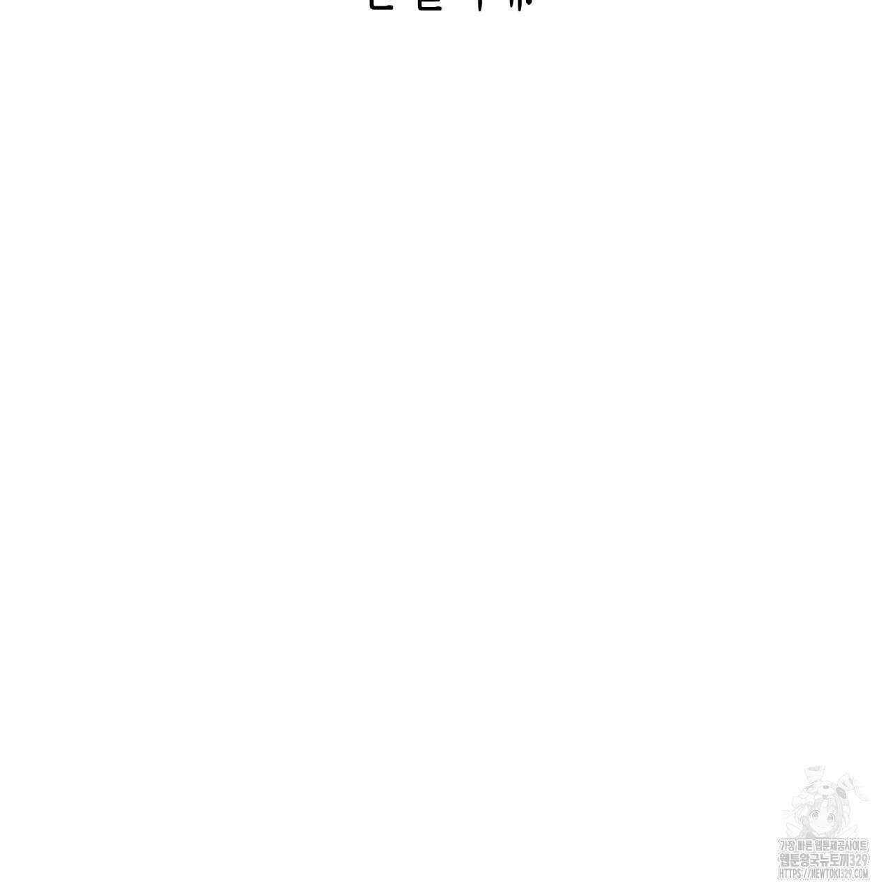 알파친구 23화 15