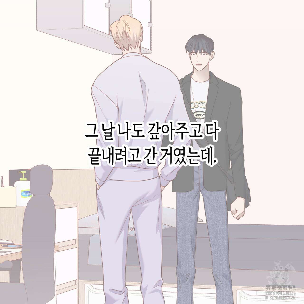 알파친구 23화 17