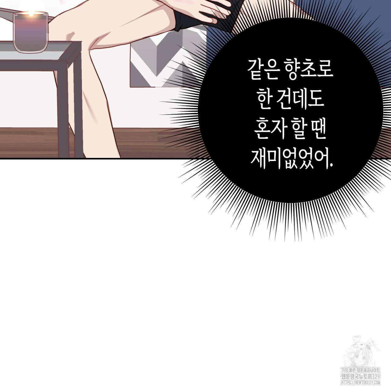 알파친구 23화 25