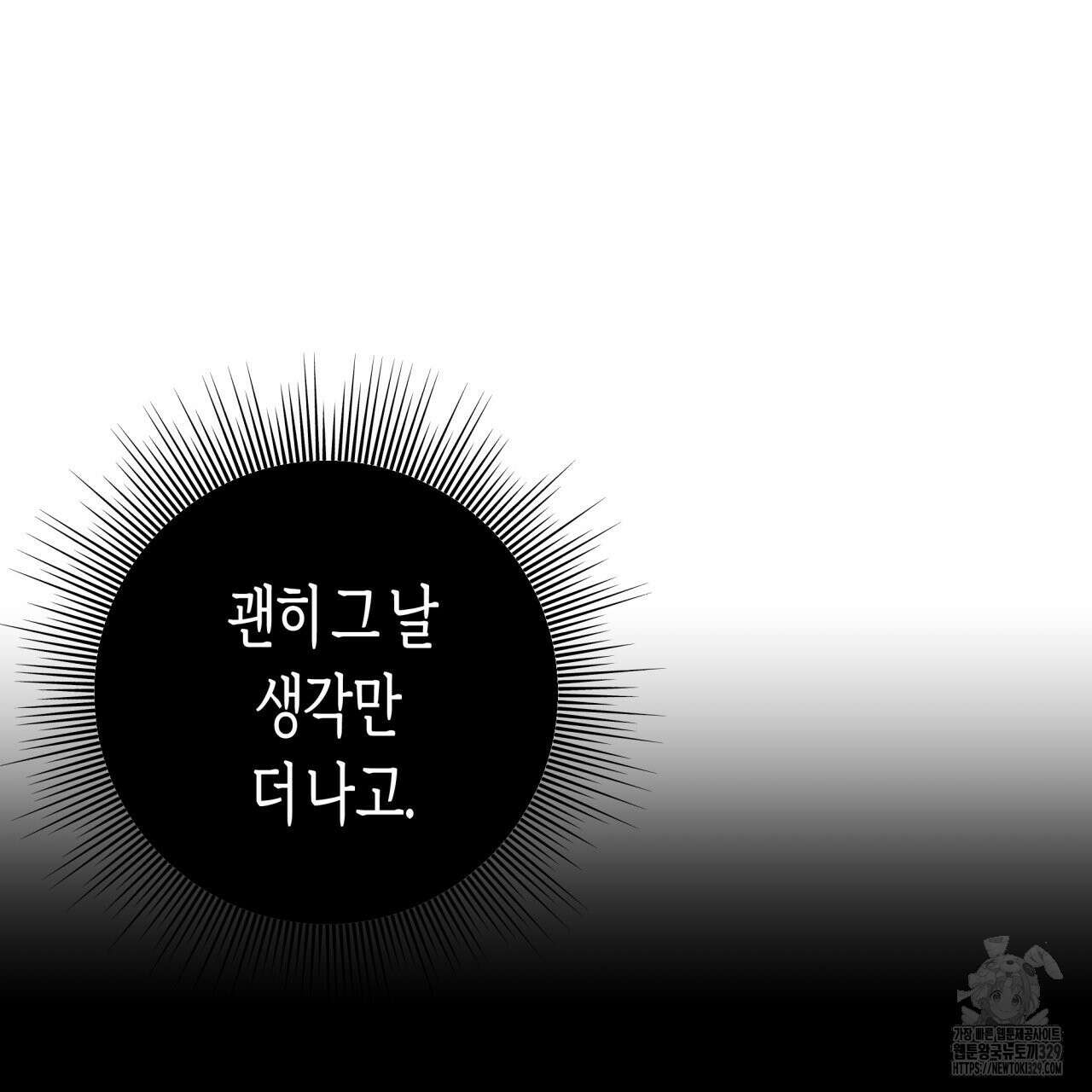 알파친구 23화 26