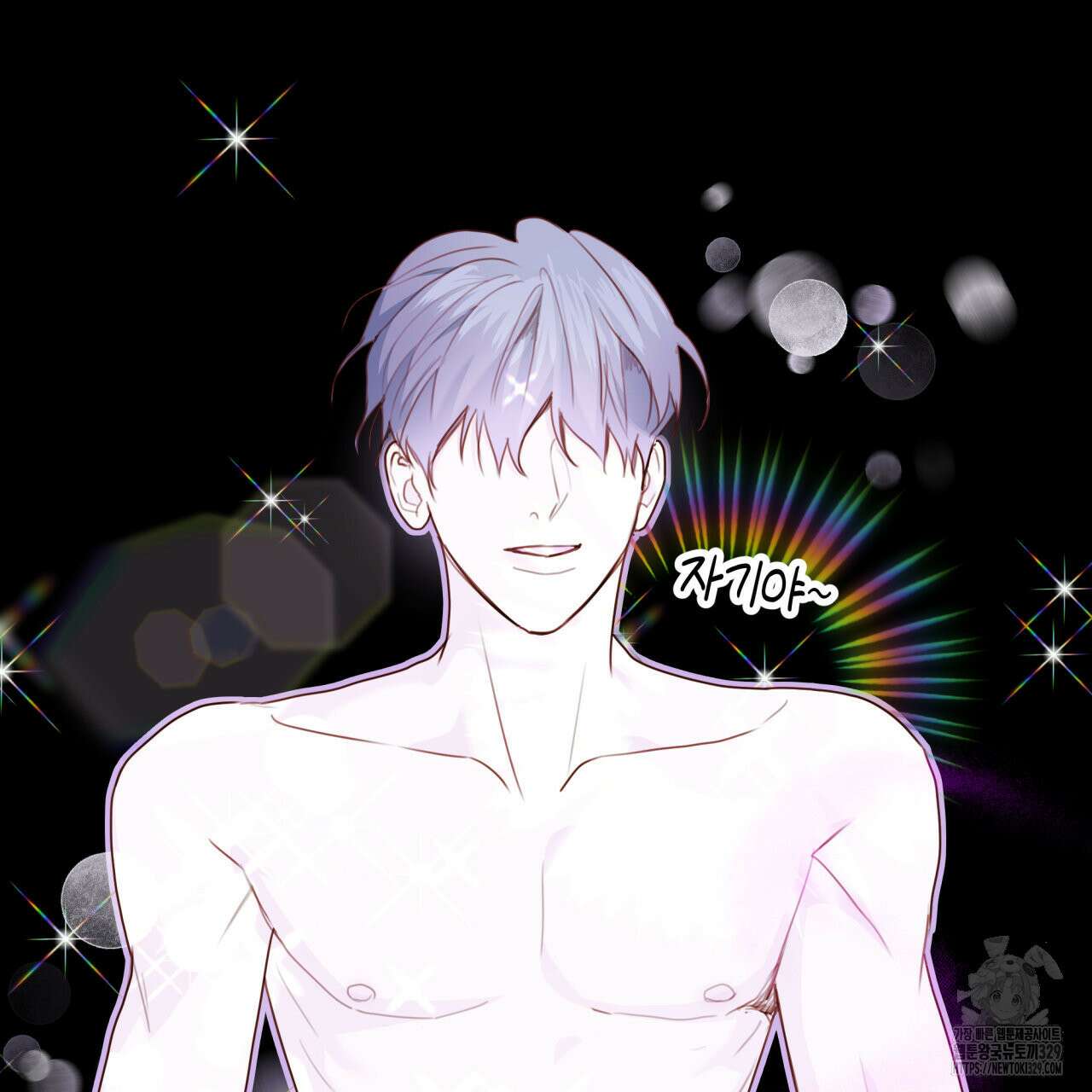 알파친구 23화 27