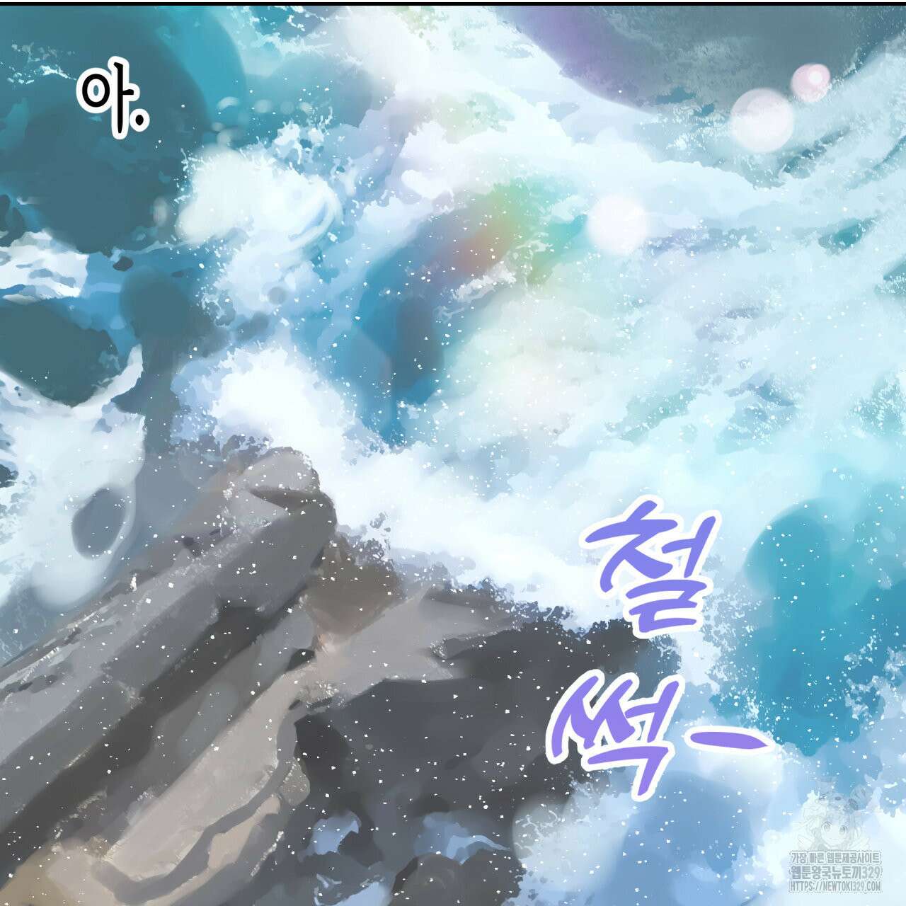알파친구 23화 30