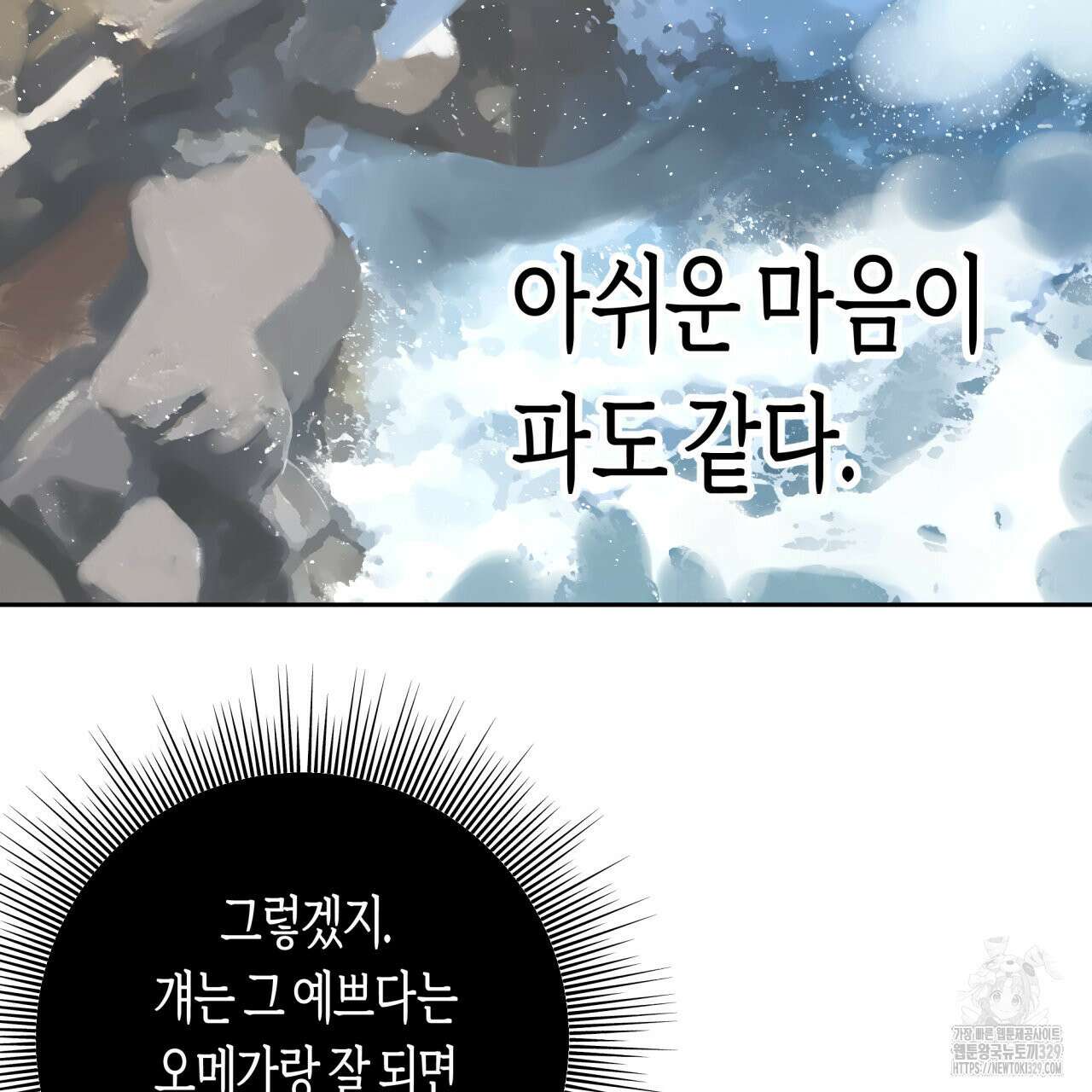 알파친구 23화 31