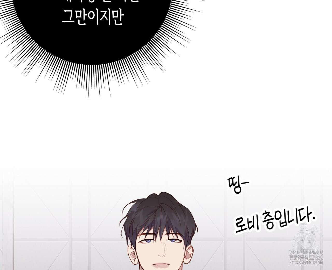 알파친구 23화 32