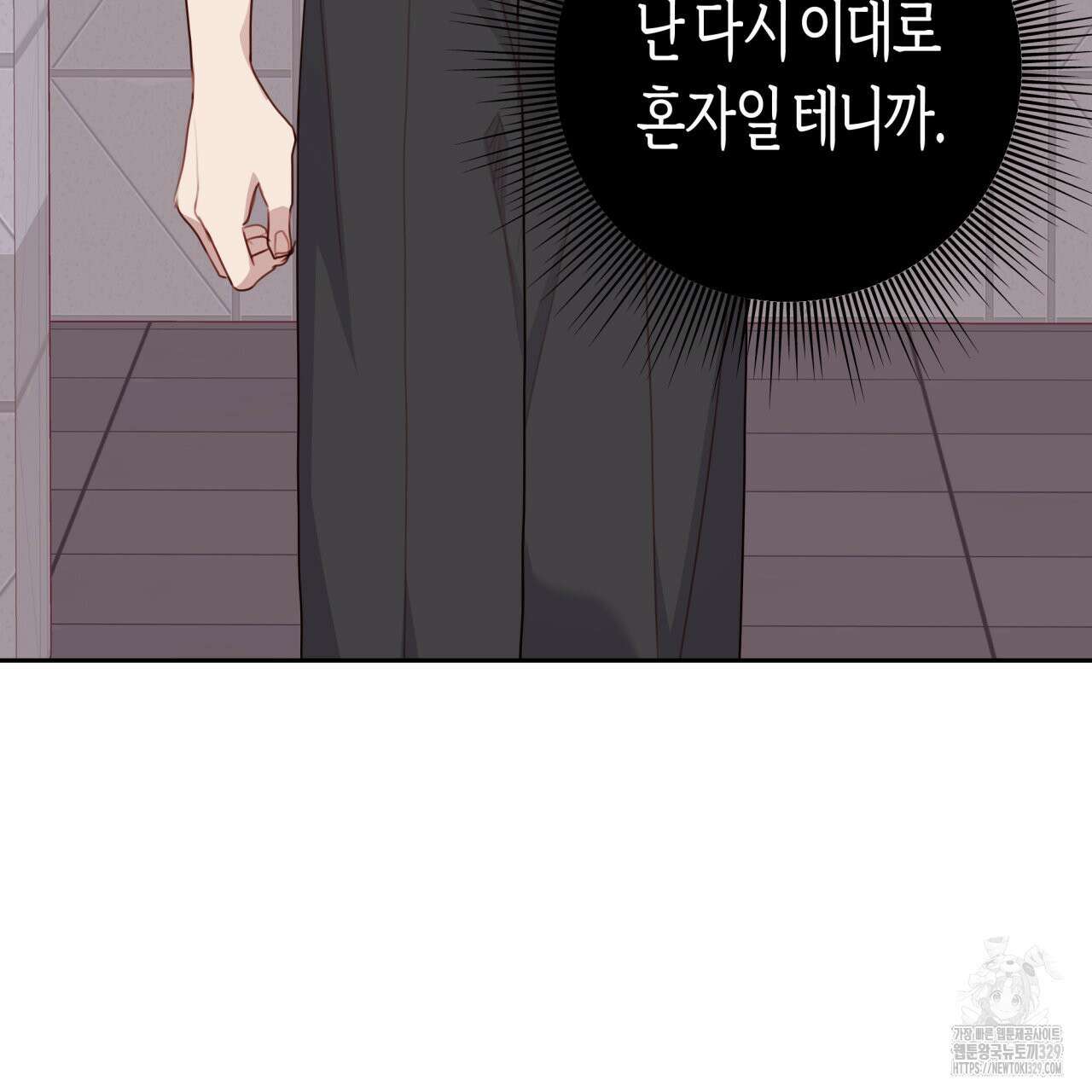 알파친구 23화 34
