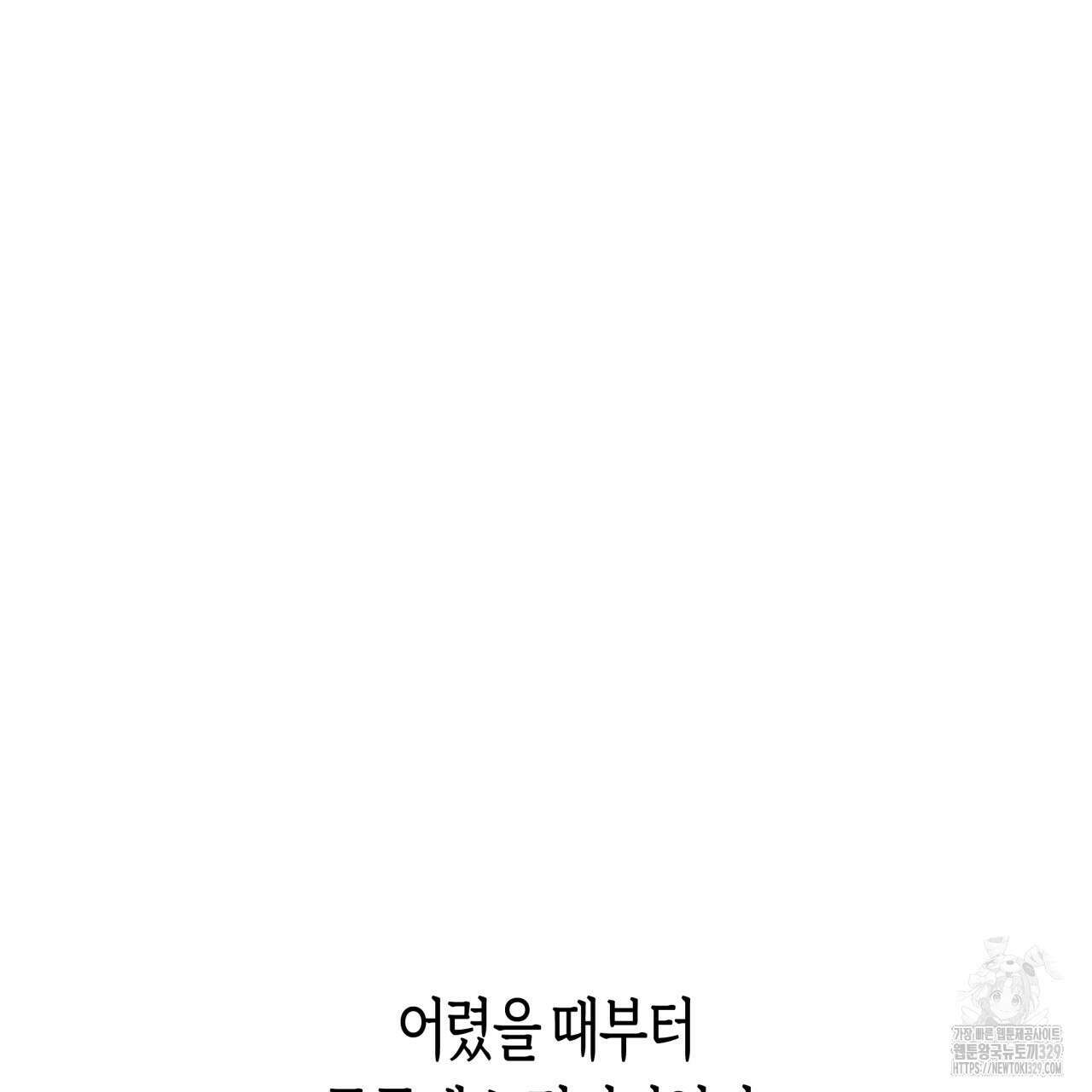 알파친구 23화 43