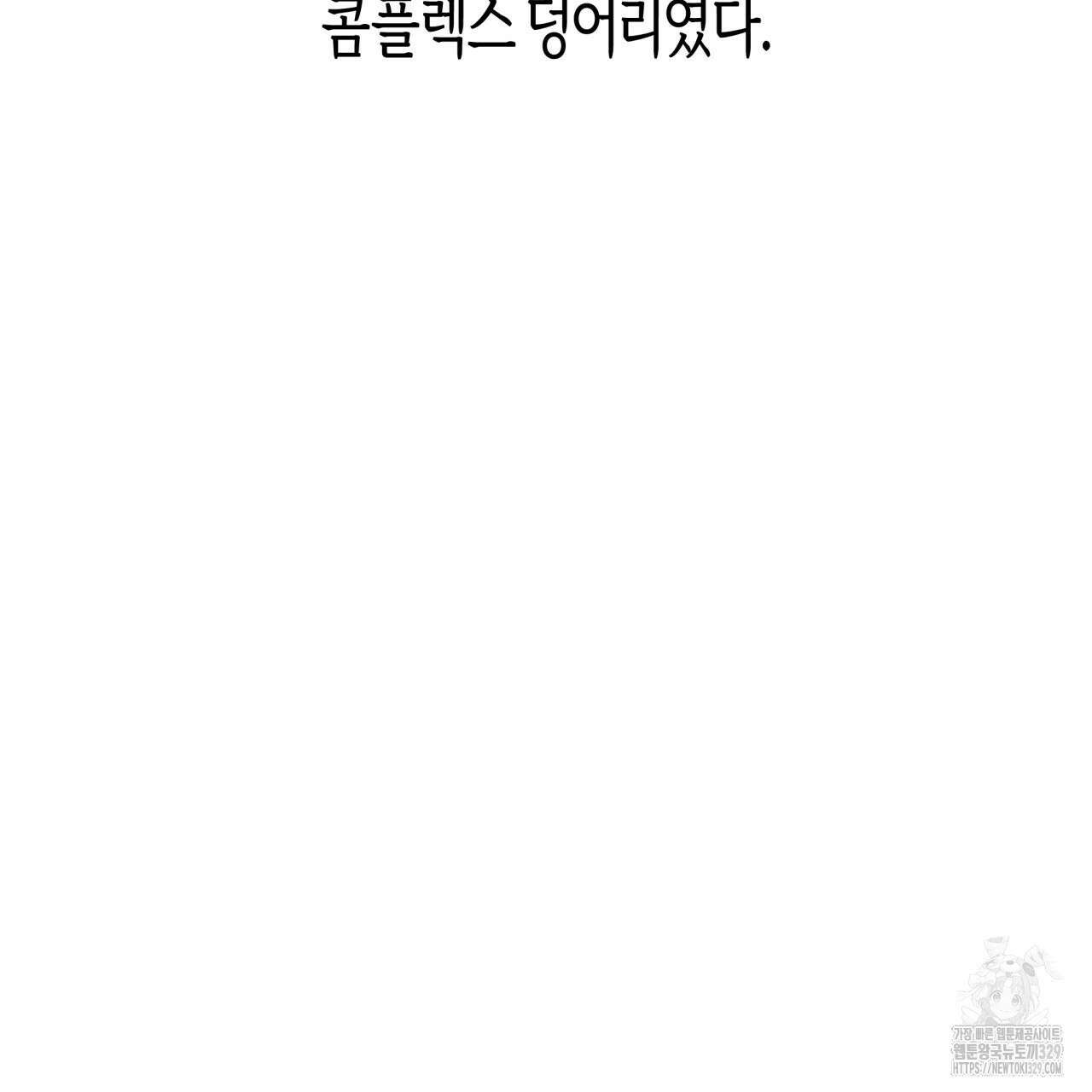 알파친구 23화 44