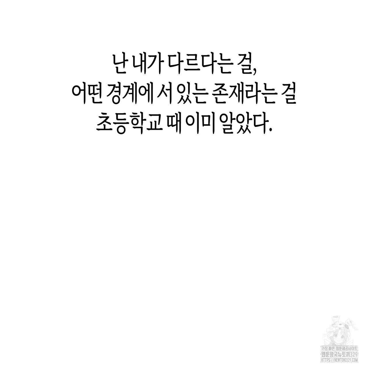 알파친구 23화 49