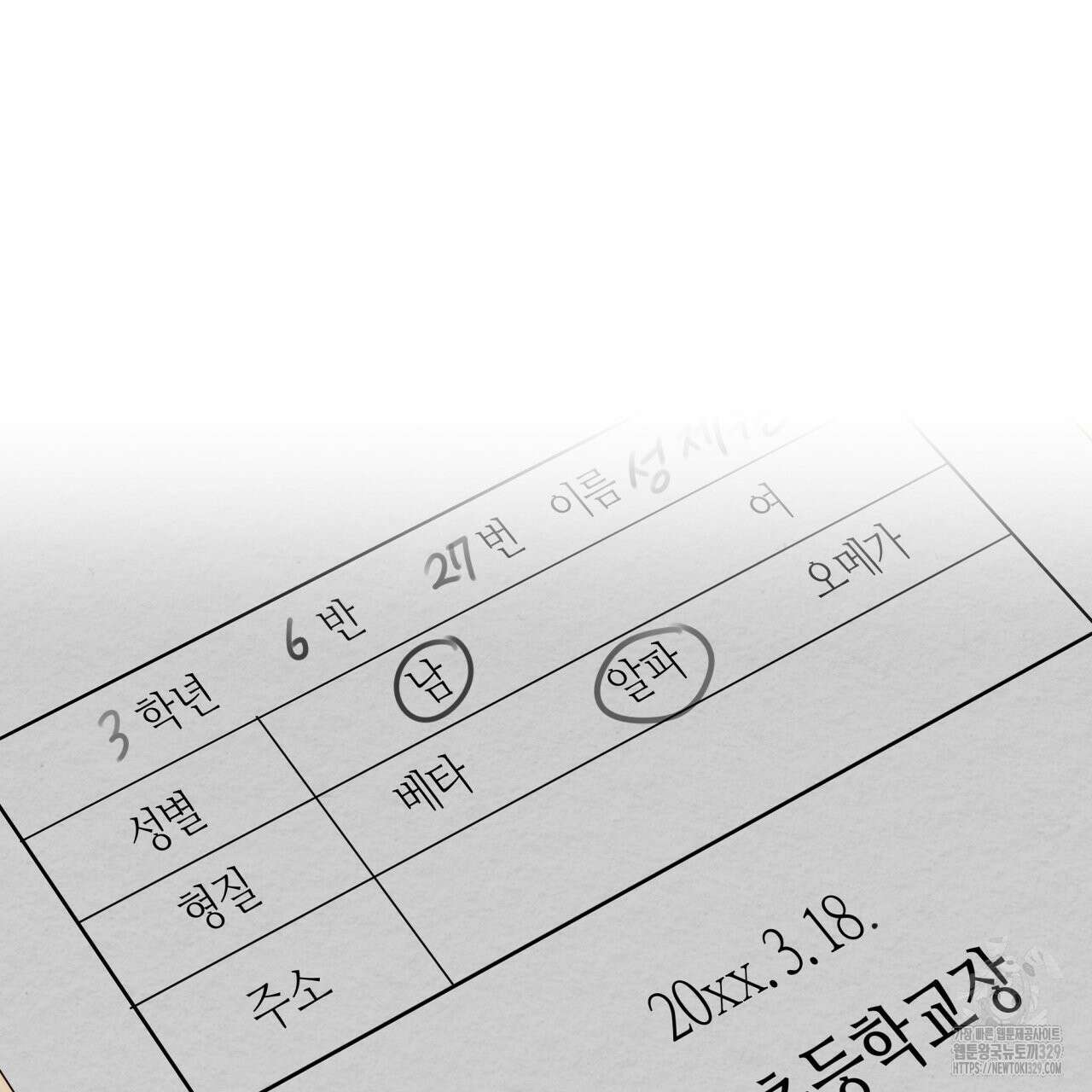 알파친구 23화 50