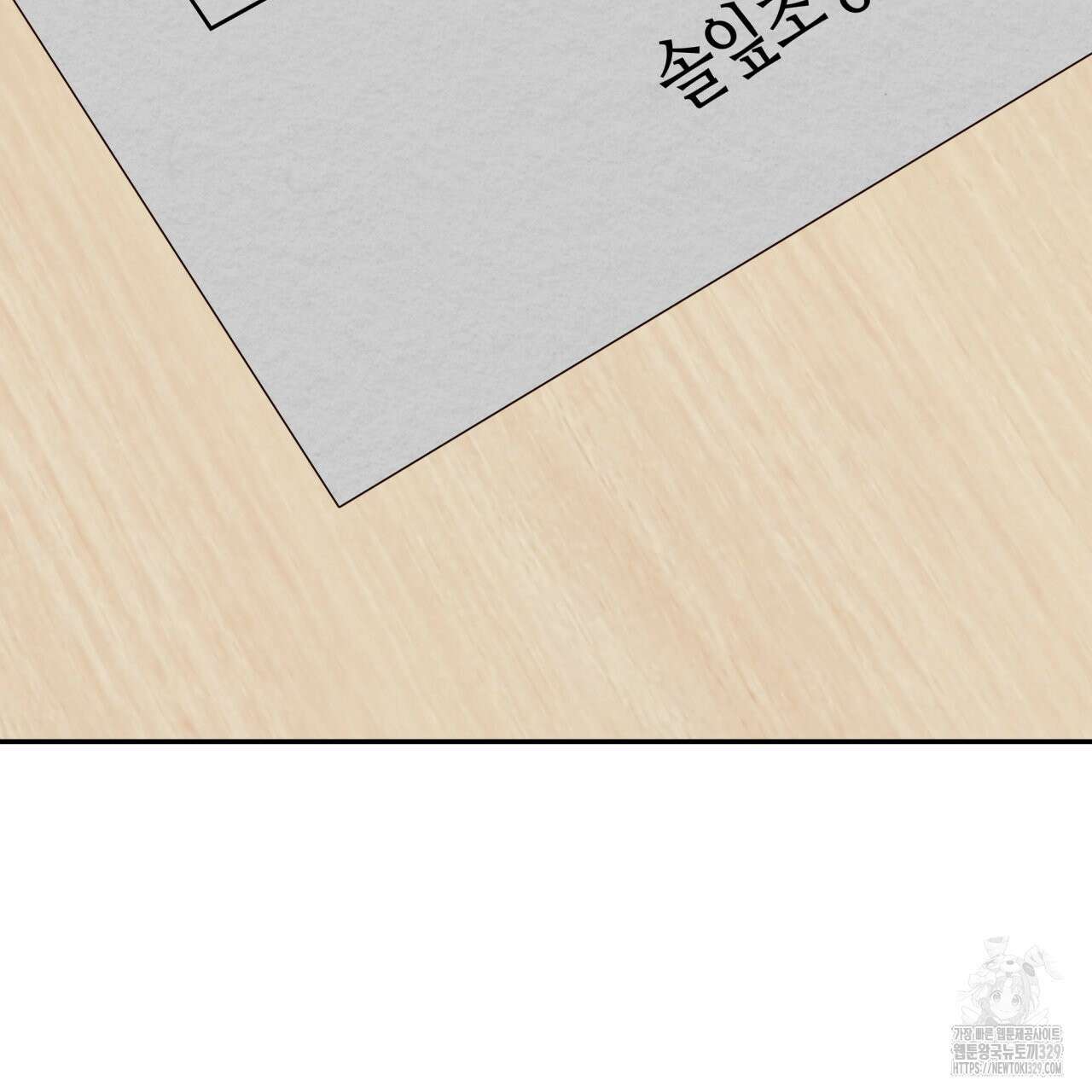알파친구 23화 51
