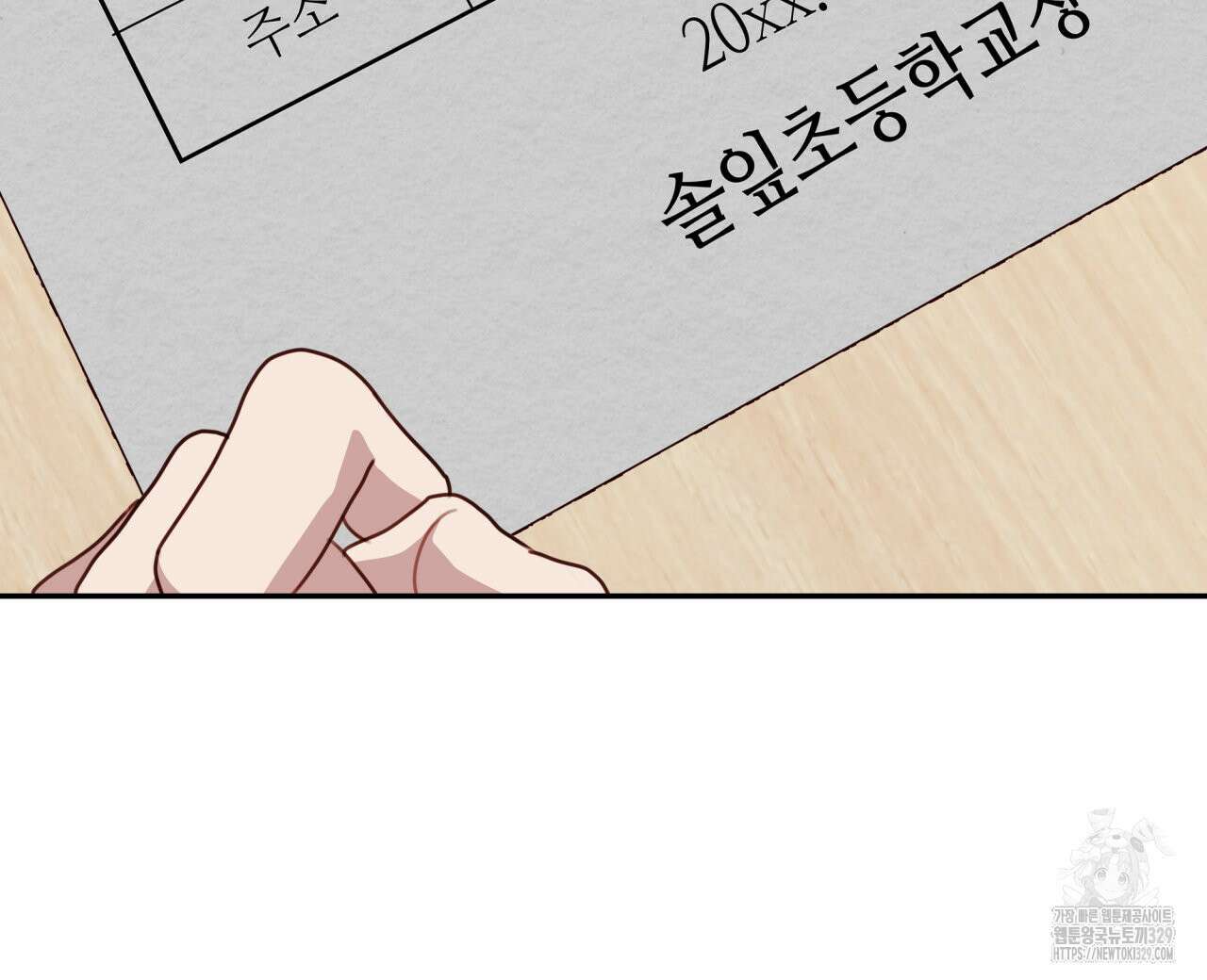 알파친구 23화 56