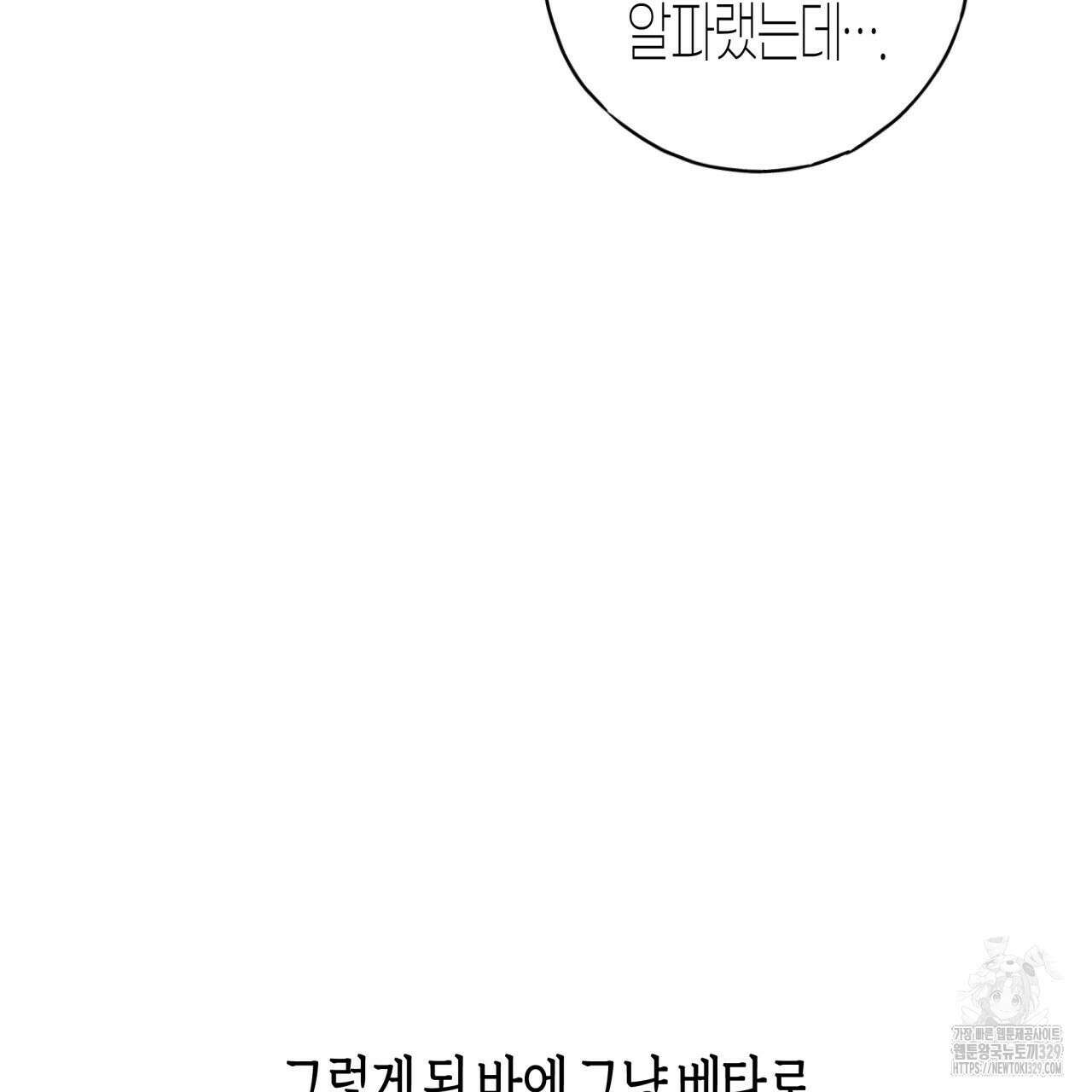 알파친구 23화 60