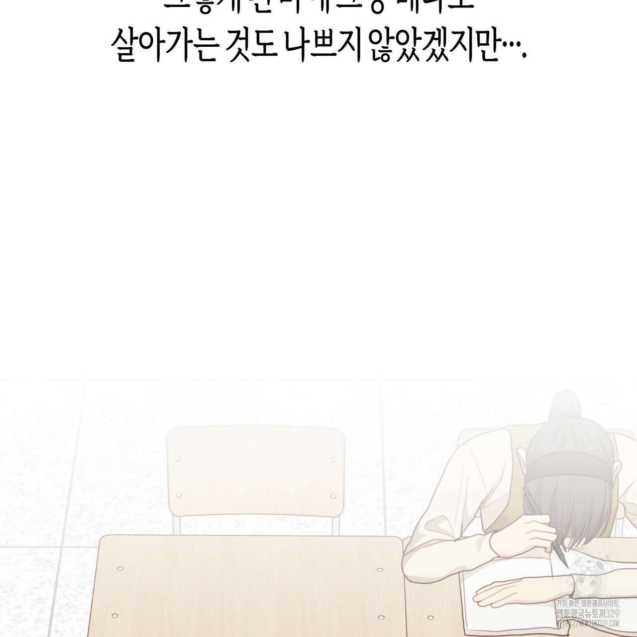 알파친구 23화 61