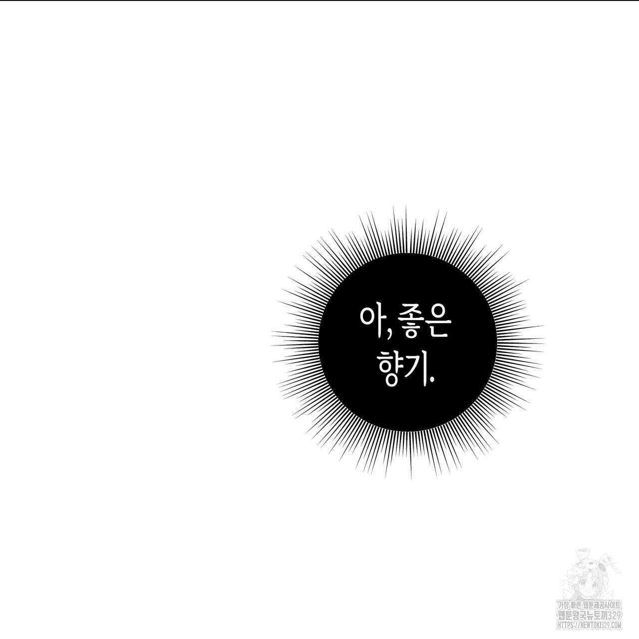 알파친구 23화 63