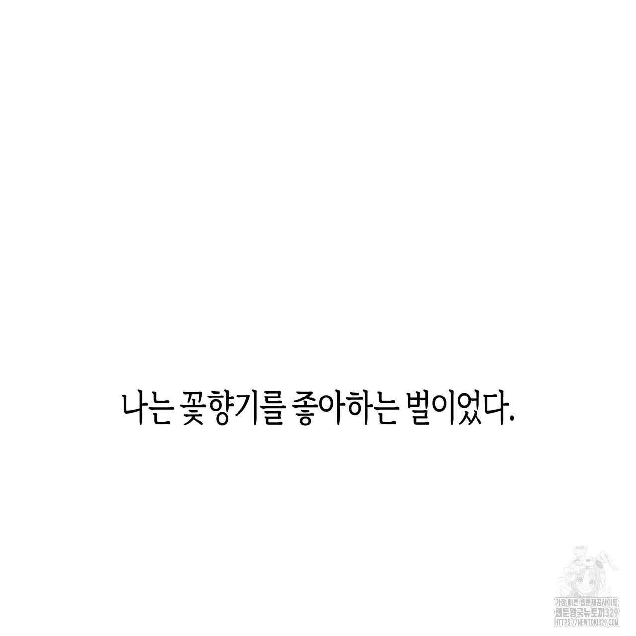 알파친구 23화 69