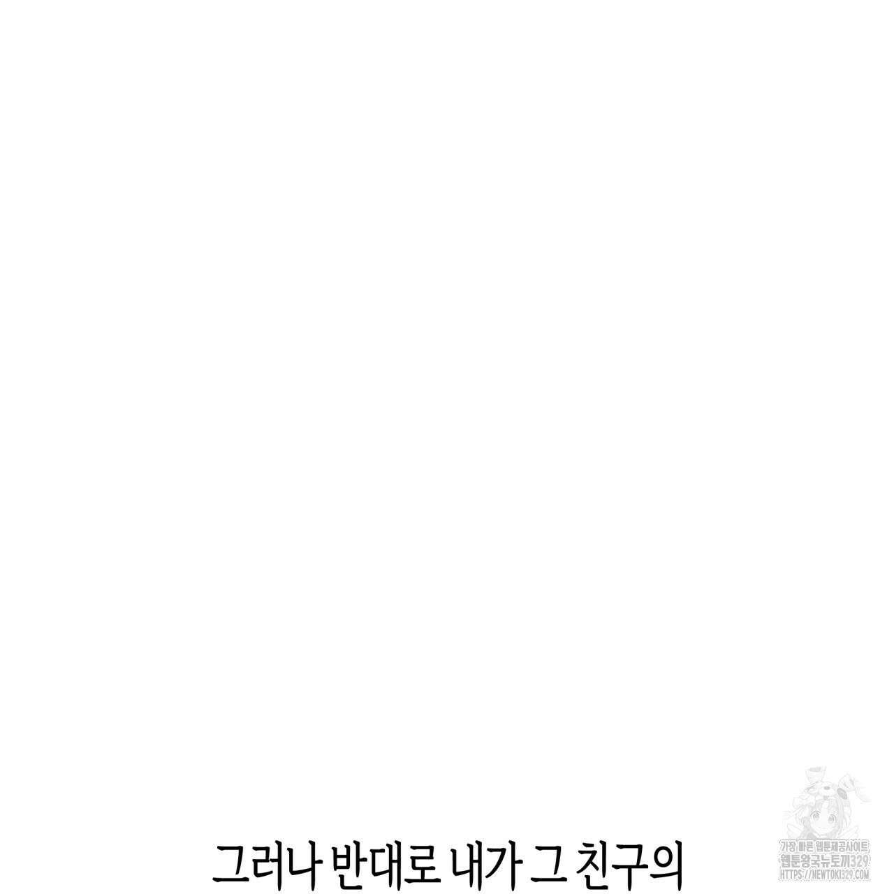 알파친구 23화 70